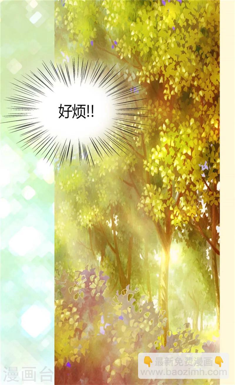 🍹皇帝的独生女 第80话 调教格林西图 第18页