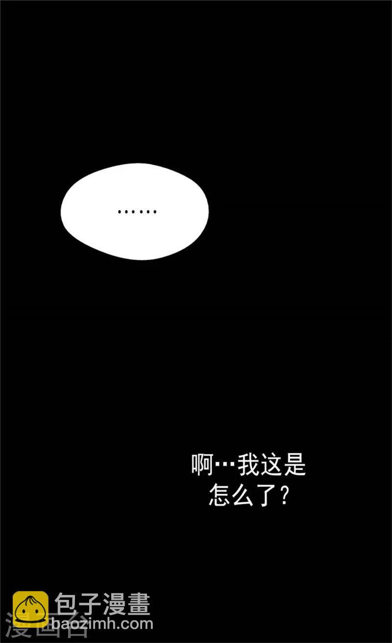 🍹皇帝的独生女 第80话 调教格林西图 第19页