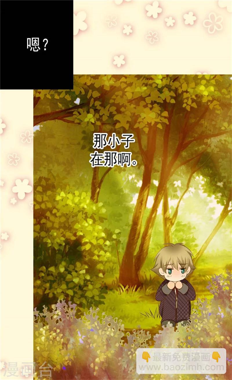 🍹皇帝的独生女 第80话 调教格林西图 第24页
