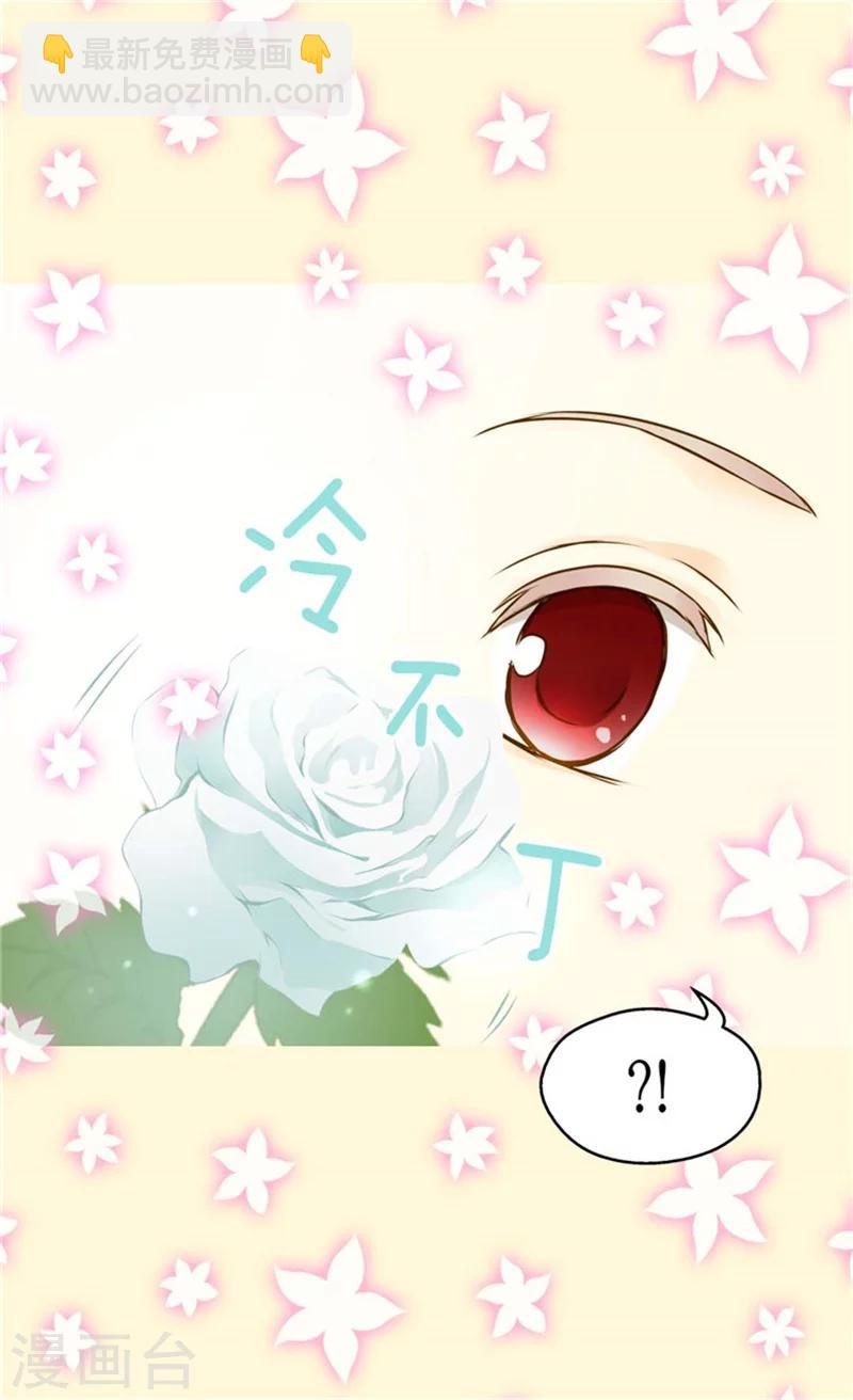 🍹皇帝的独生女 第80话 调教格林西图 第30页