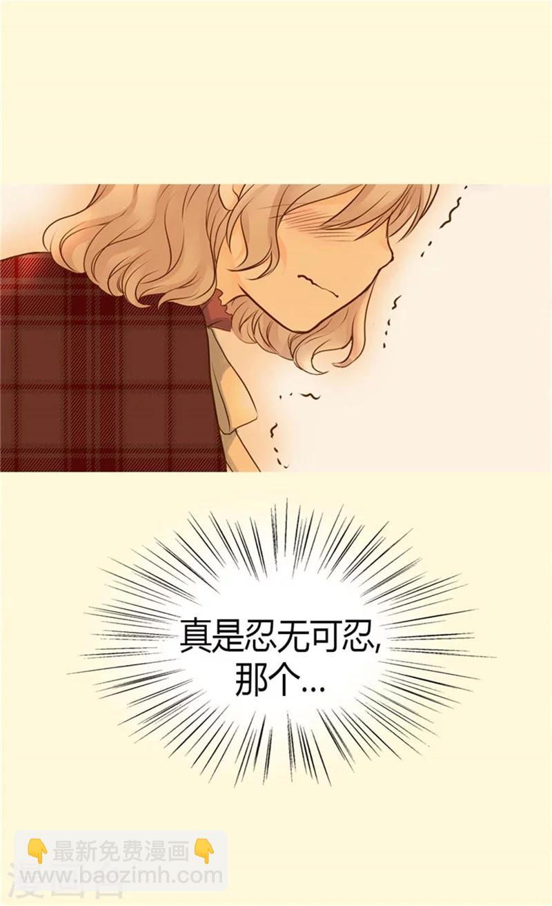 🍹皇帝的独生女 第80话 调教格林西图 第8页