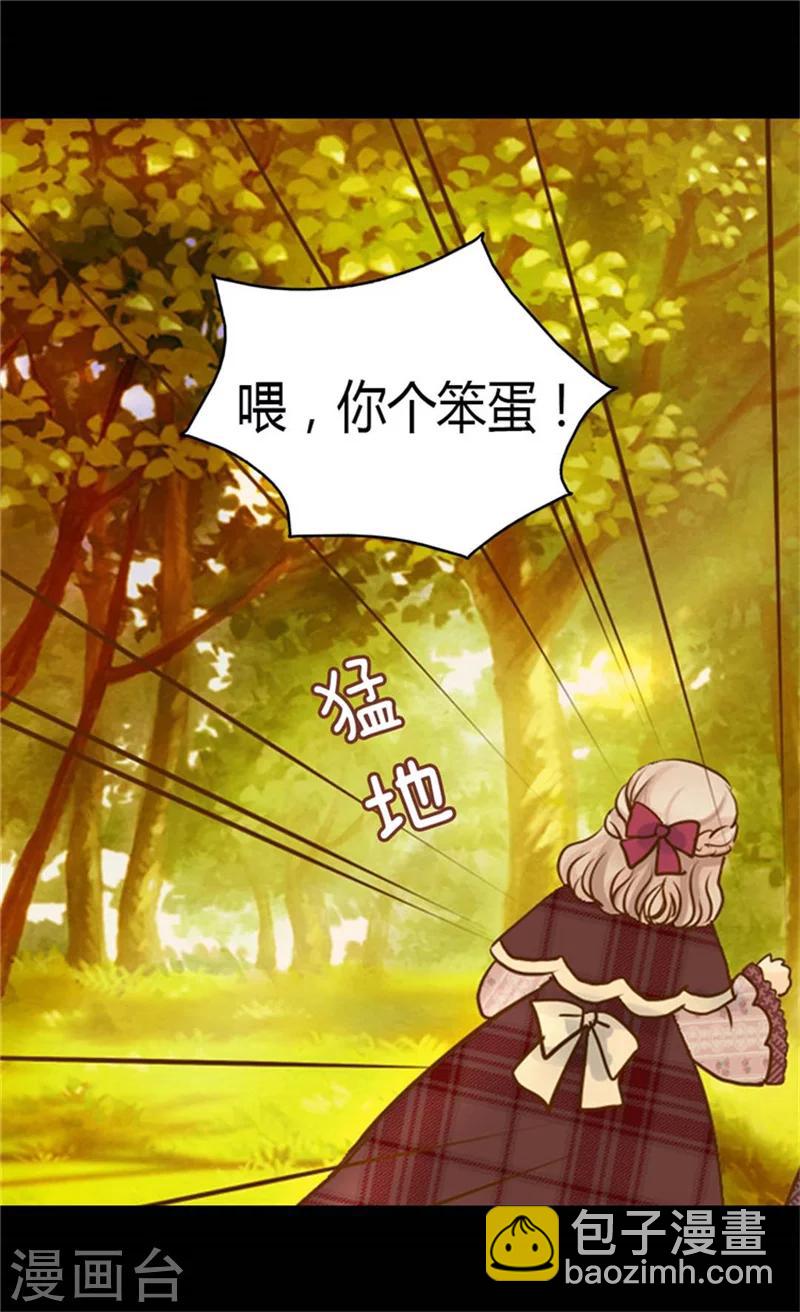 🍹皇帝的独生女 第80话 调教格林西图 第9页