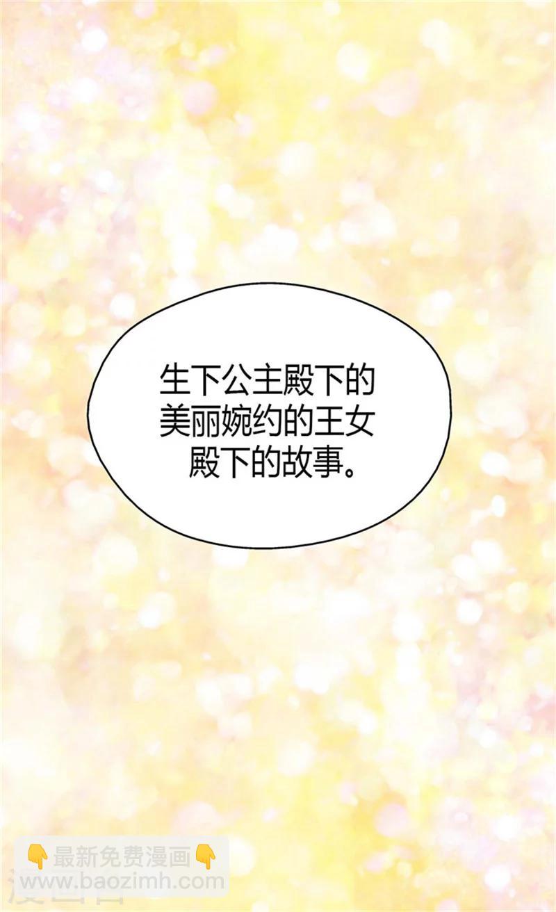 🍹皇帝的独生女 第82话 感情升温 第12页