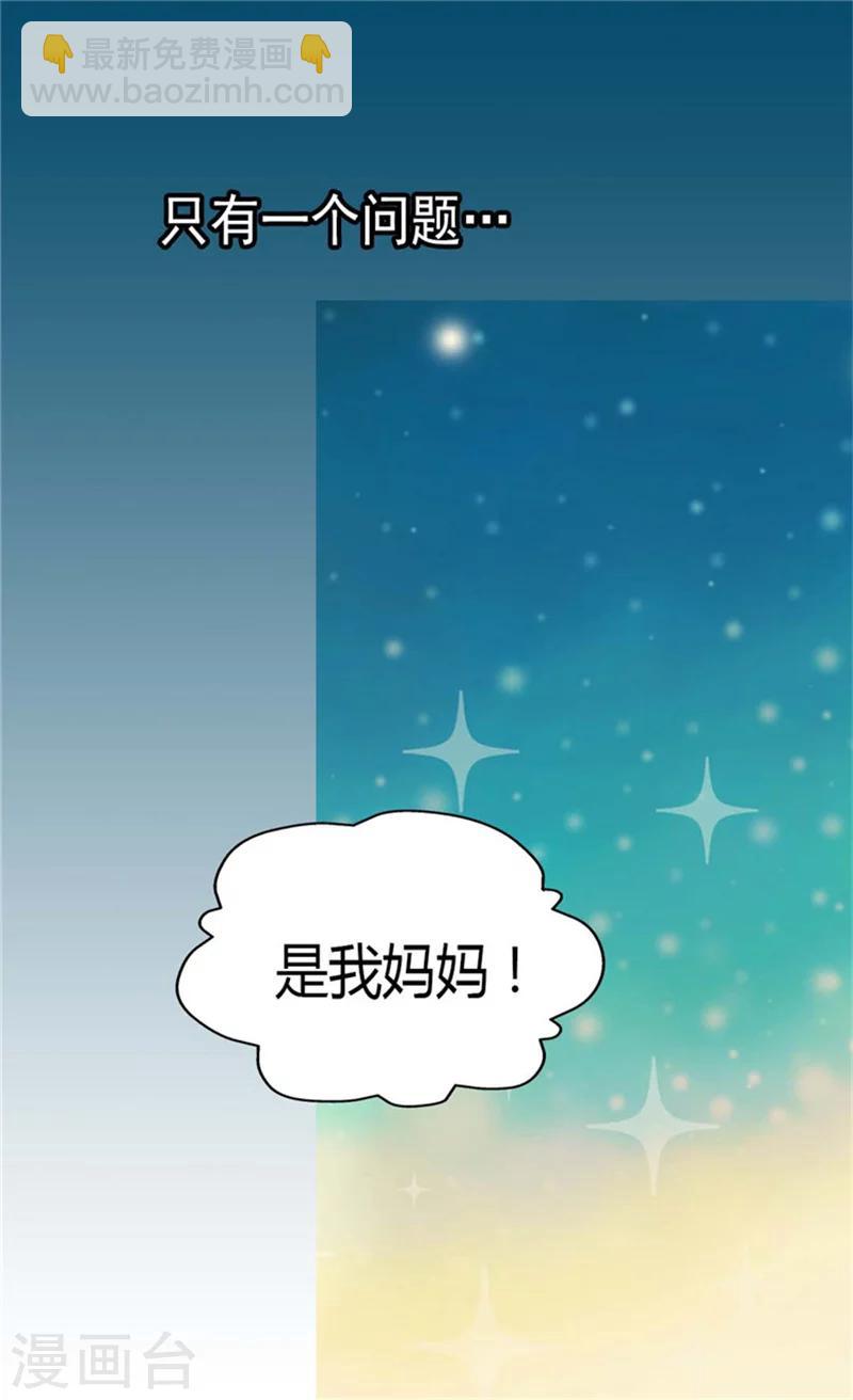 🍹皇帝的独生女 第82话 感情升温 第26页
