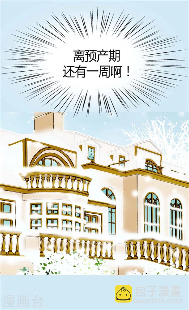 🍹皇帝的独生女 第82话 感情升温 第31页
