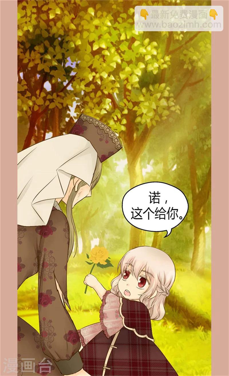 🍹皇帝的独生女 第82话 感情升温 第4页
