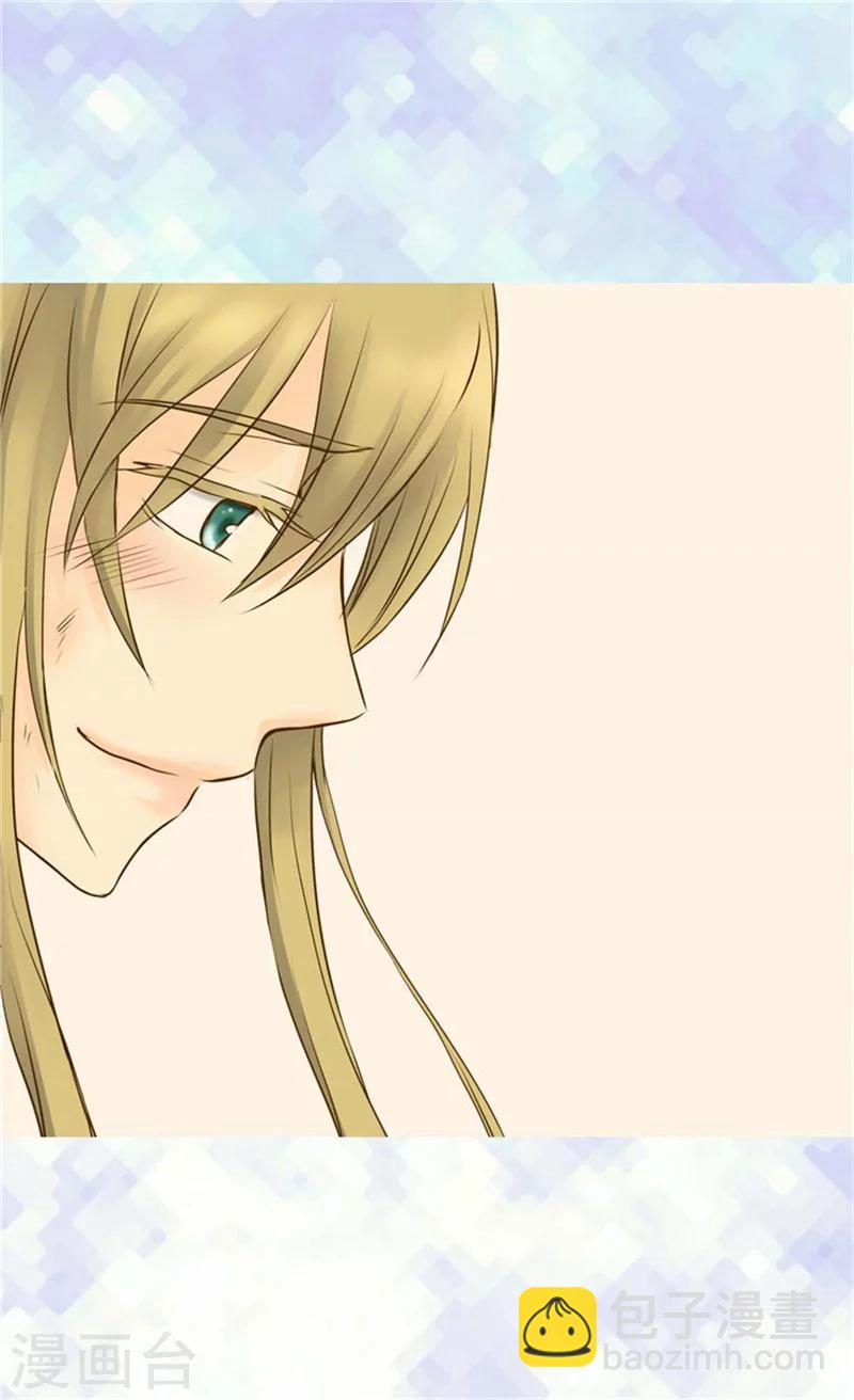 🍹皇帝的独生女 第82话 感情升温 第7页