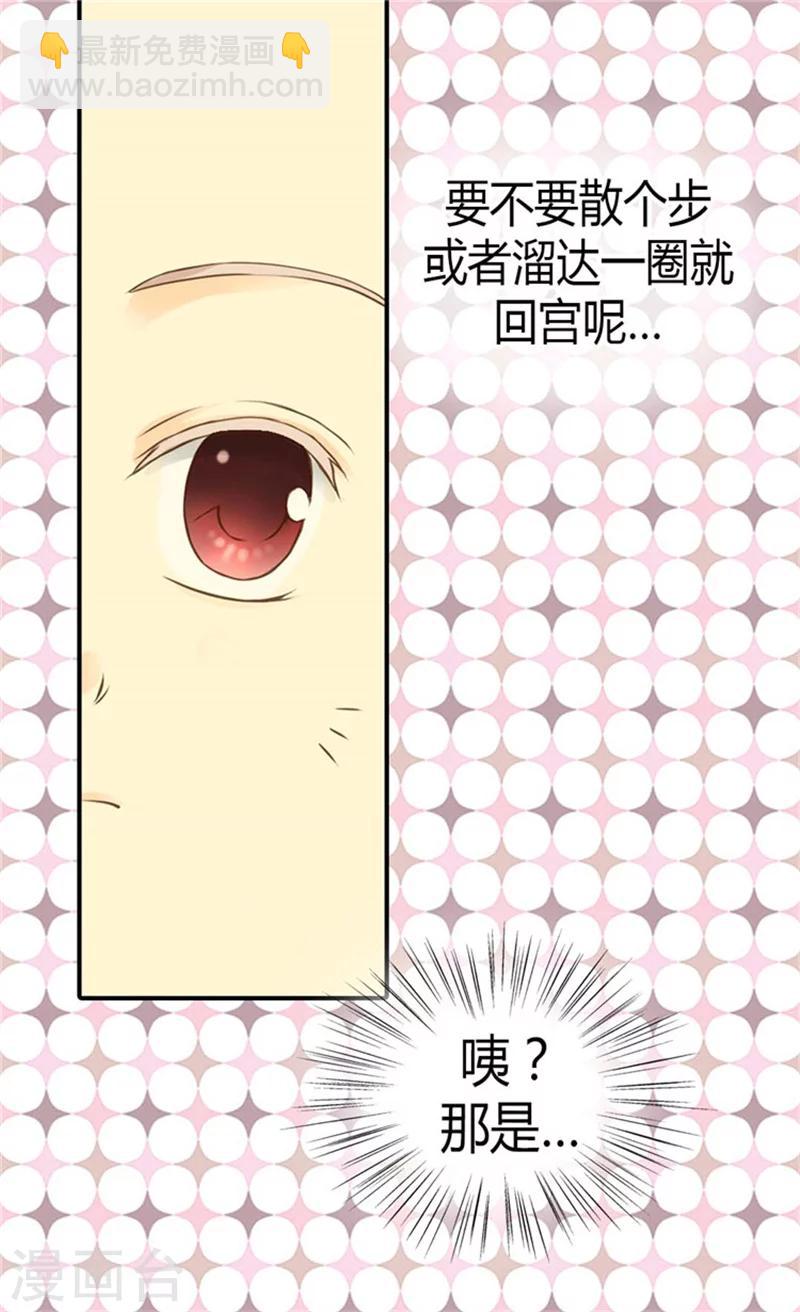 🍹皇帝的独生女 第84话 母亲的故事 第16页