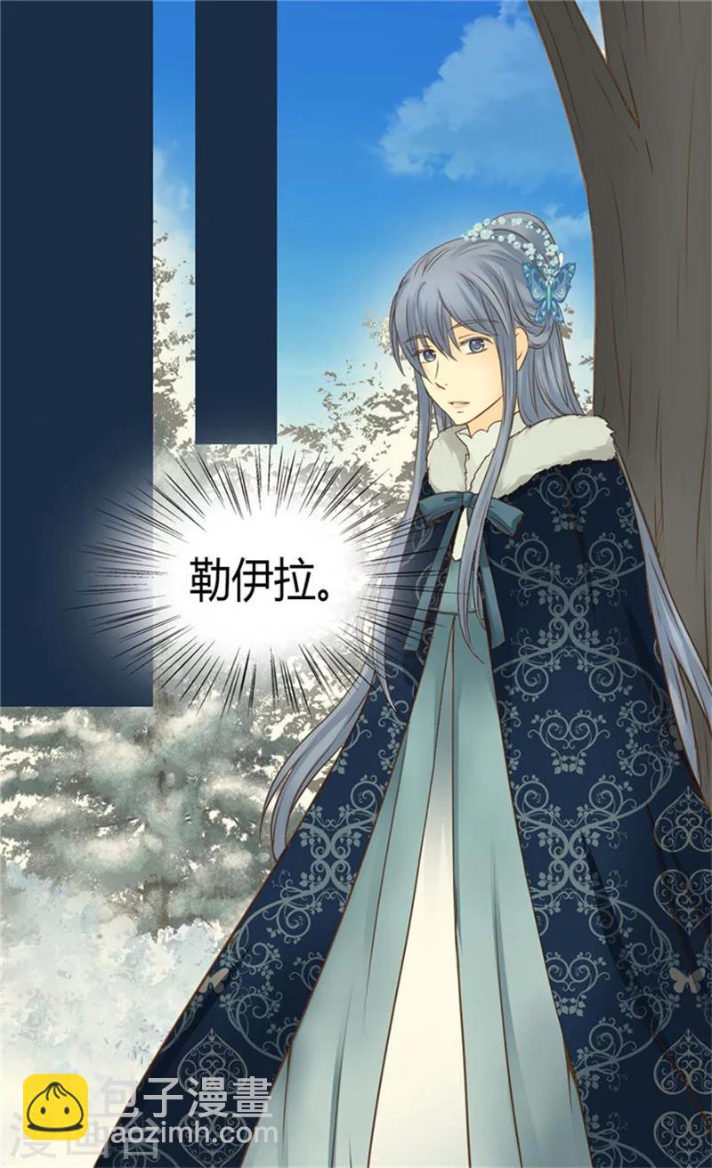 🍹皇帝的独生女 第84话 母亲的故事 第17页