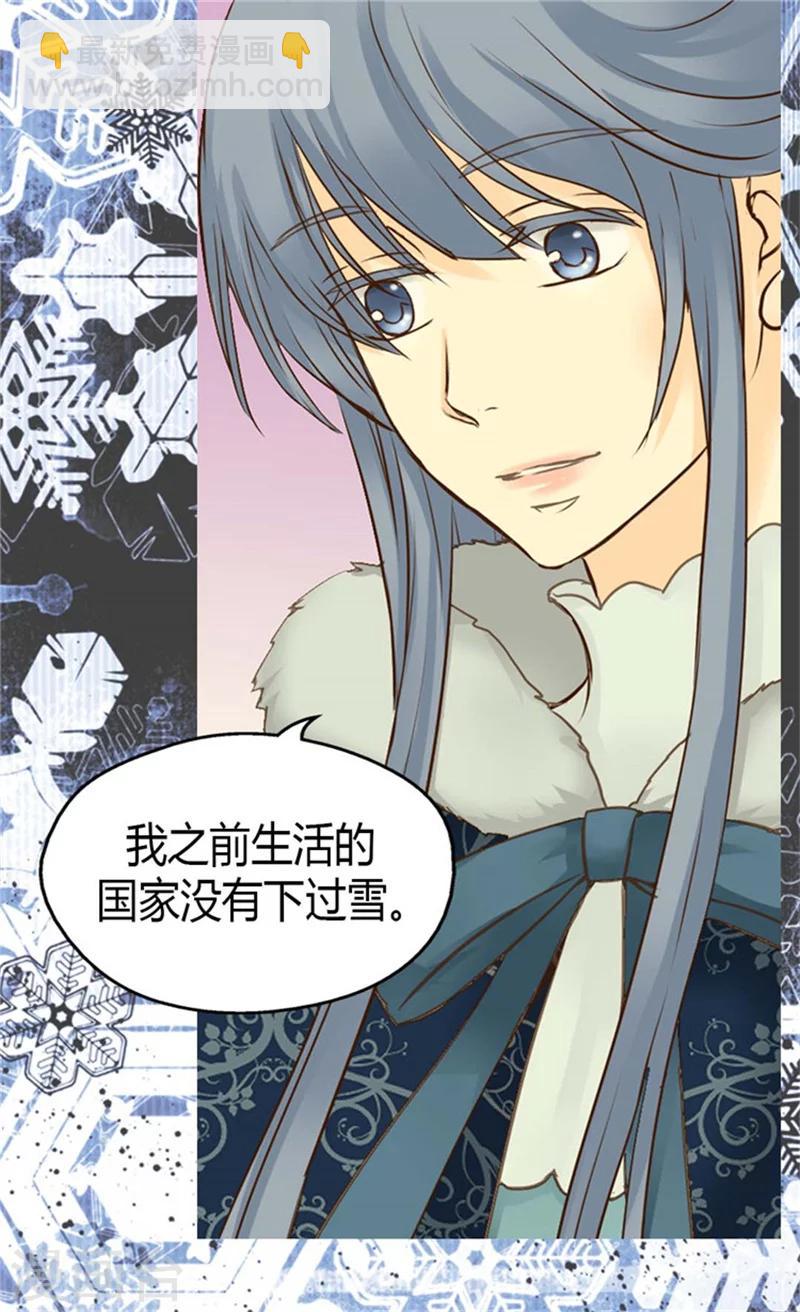 🍹皇帝的独生女 第84话 母亲的故事 第19页