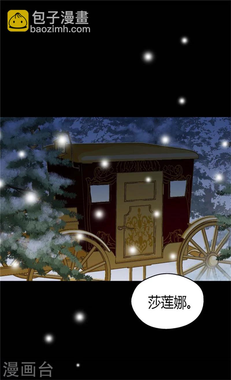 🍹皇帝的独生女 第84话 母亲的故事 第2页