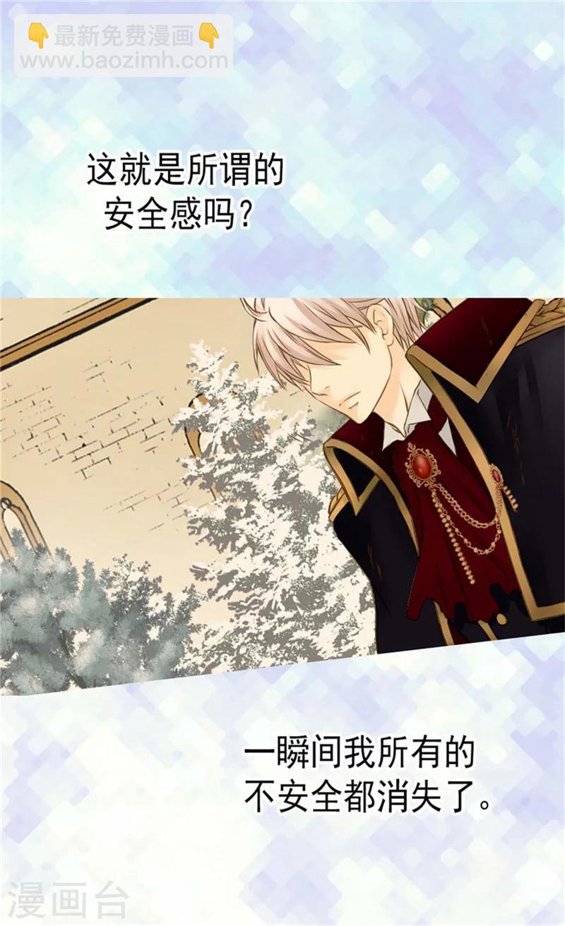 🍹皇帝的独生女 第86话 陛下归来 第10页