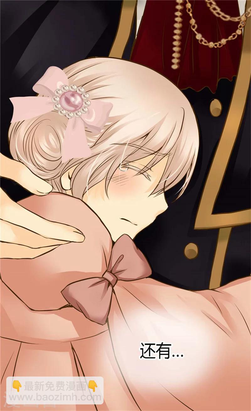 🍹皇帝的独生女 第86话 陛下归来 第16页