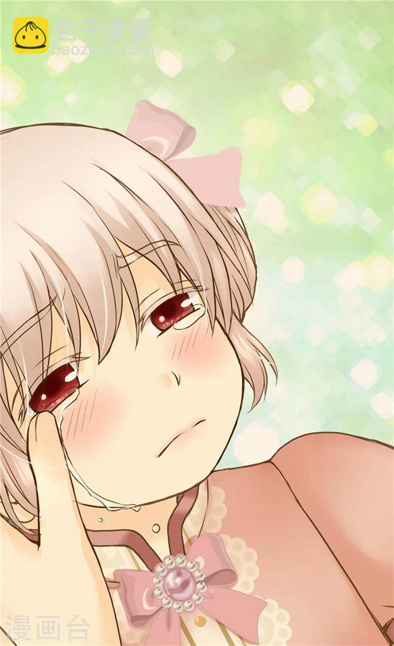 🍹皇帝的独生女 第86话 陛下归来 第18页