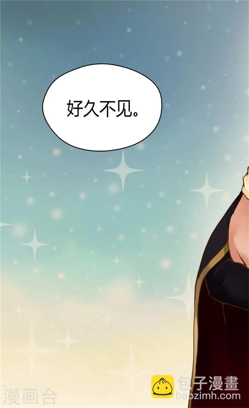 🍹皇帝的独生女 第86话 陛下归来 第19页