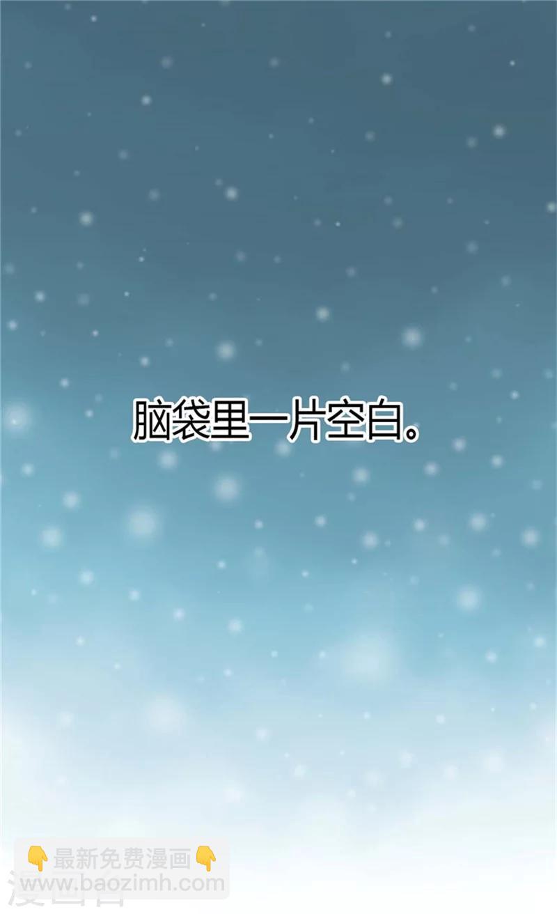 🍹皇帝的独生女 第86话 陛下归来 第2页