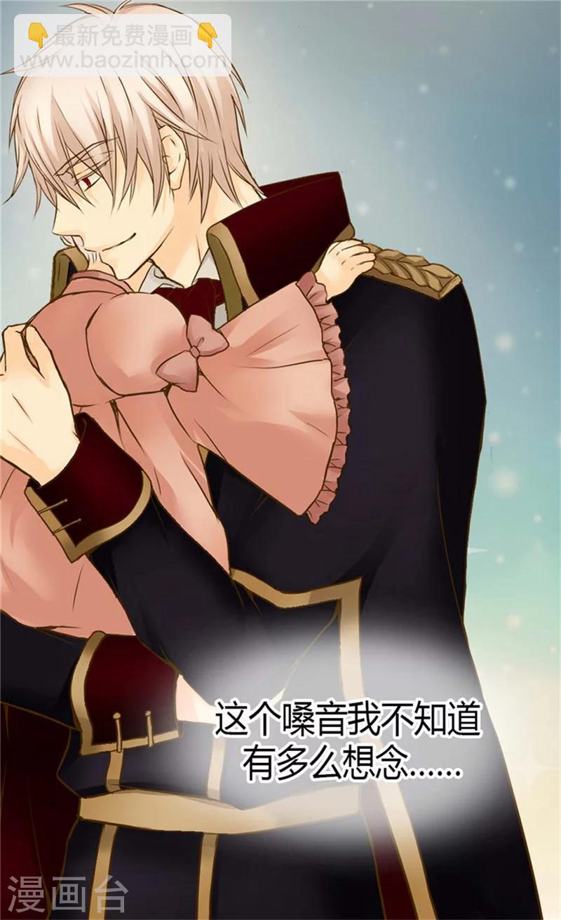 🍹皇帝的独生女 第86话 陛下归来 第20页