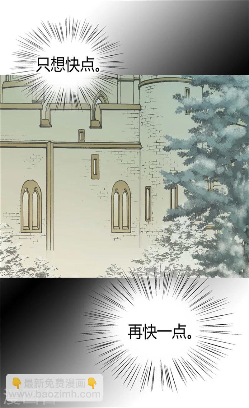 🍹皇帝的独生女 第86话 陛下归来 第7页