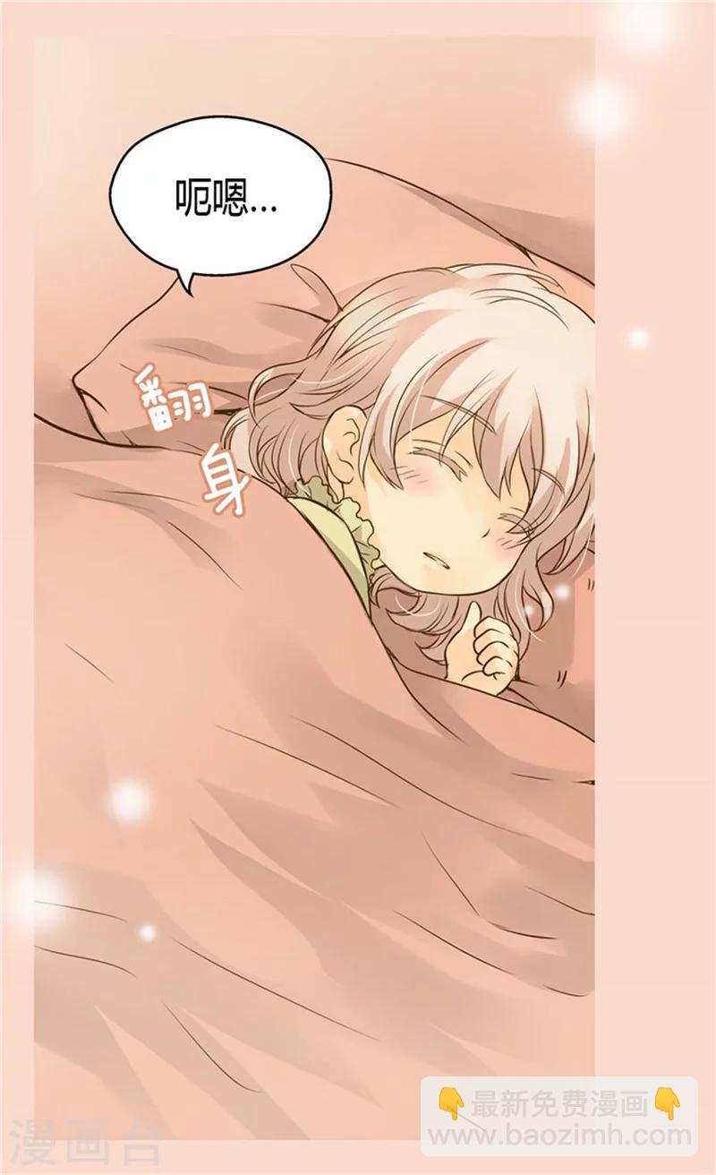 🍹皇帝的独生女 第88话 无法隐藏的思念 第17页