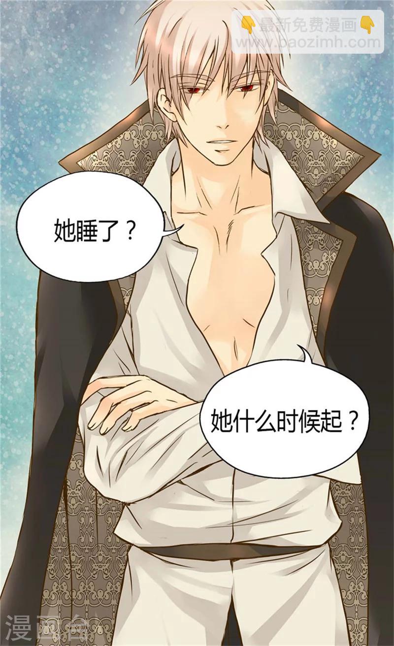🍹皇帝的独生女 第88话 无法隐藏的思念 第2页