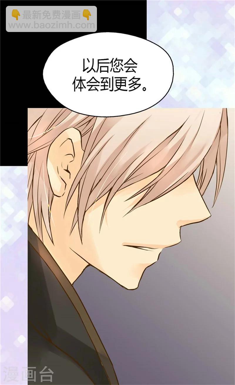 🍹皇帝的独生女 第88话 无法隐藏的思念 第23页