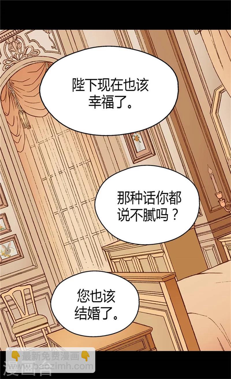 🍹皇帝的独生女 第88话 无法隐藏的思念 第26页