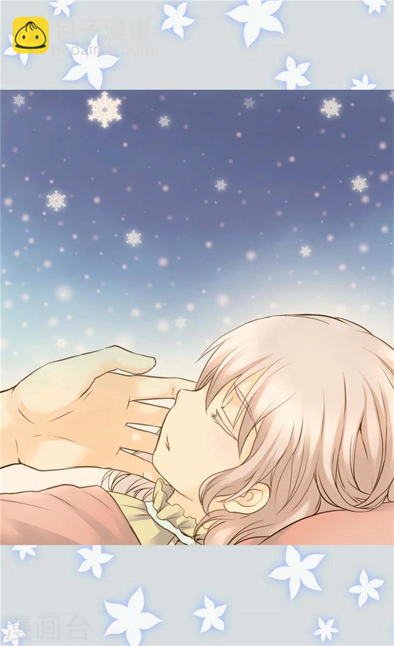 🍹皇帝的独生女 第88话 无法隐藏的思念 第6页