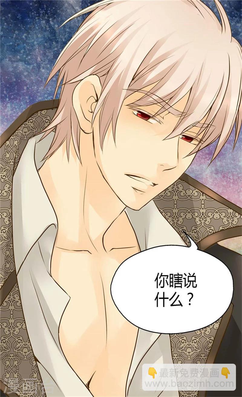 🍹皇帝的独生女 第88话 无法隐藏的思念 第9页
