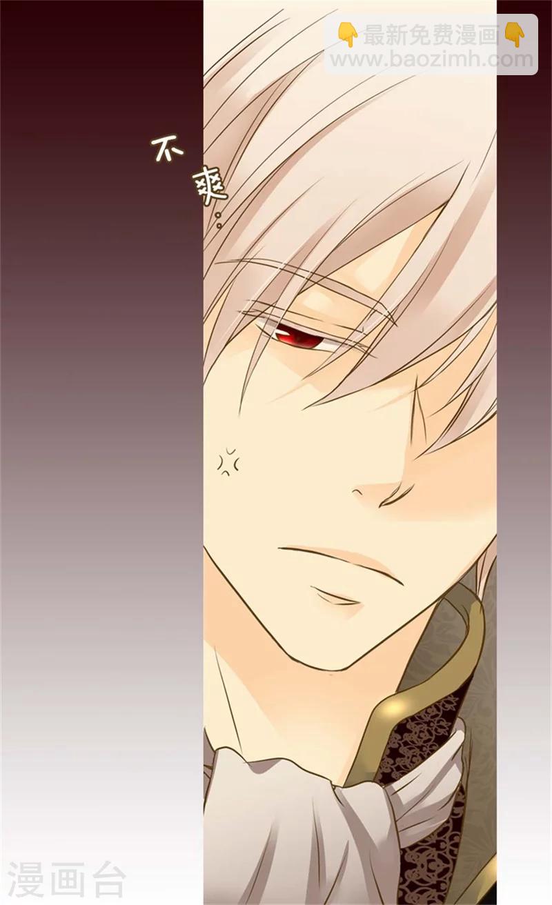 🍹皇帝的独生女 第90话 闹别扭的公主殿下 第17页