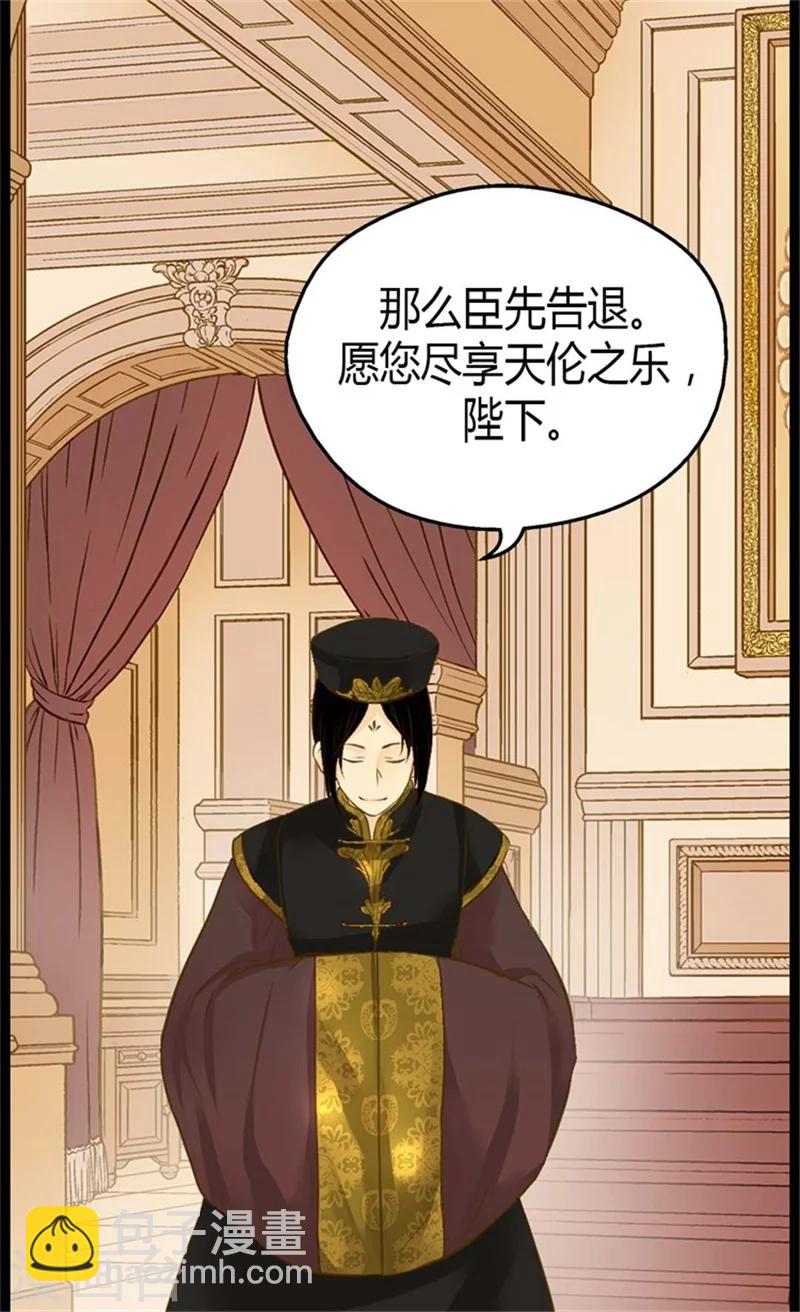 🍹皇帝的独生女 第90话 闹别扭的公主殿下 第18页