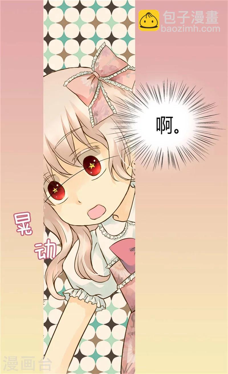 🍹皇帝的独生女 第92话 我可是你的哥哥 第10页