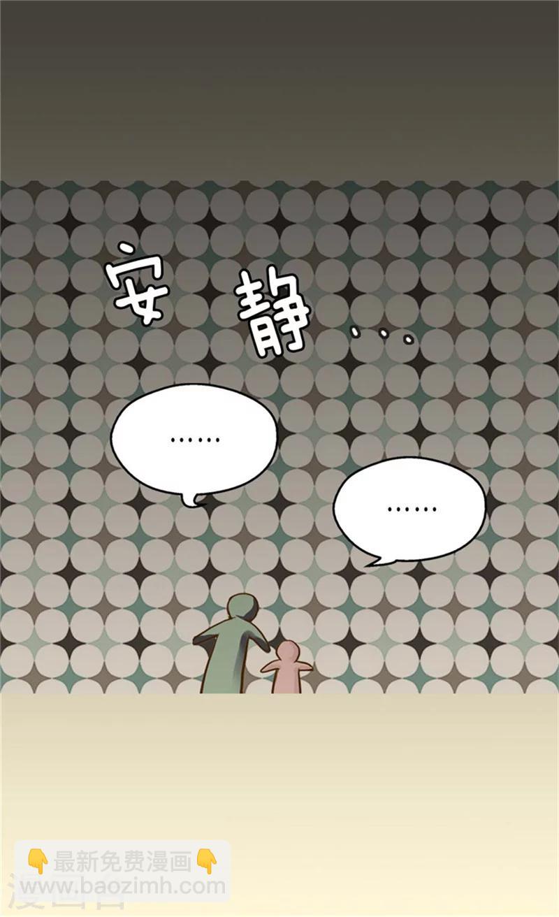 🍹皇帝的独生女 第92话 我可是你的哥哥 第13页