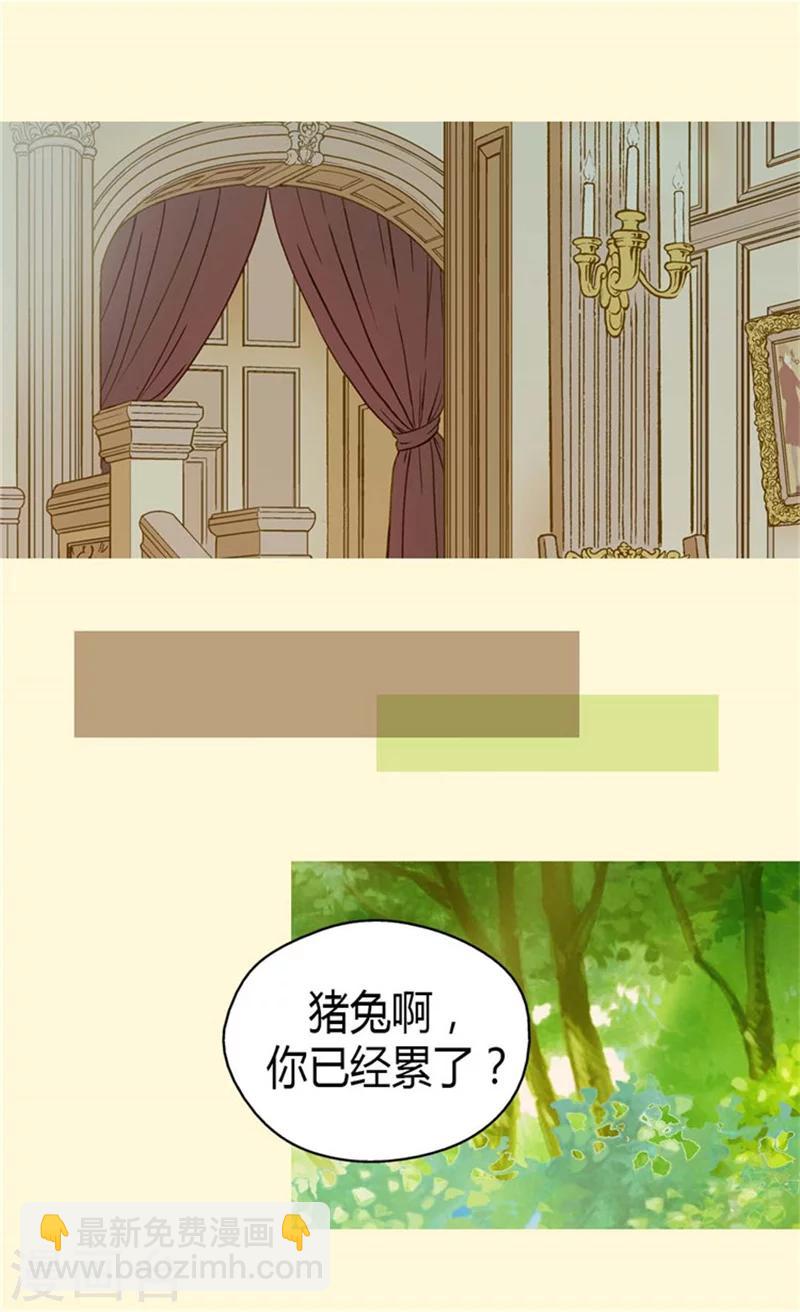 🍹皇帝的独生女 第92话 我可是你的哥哥 第16页