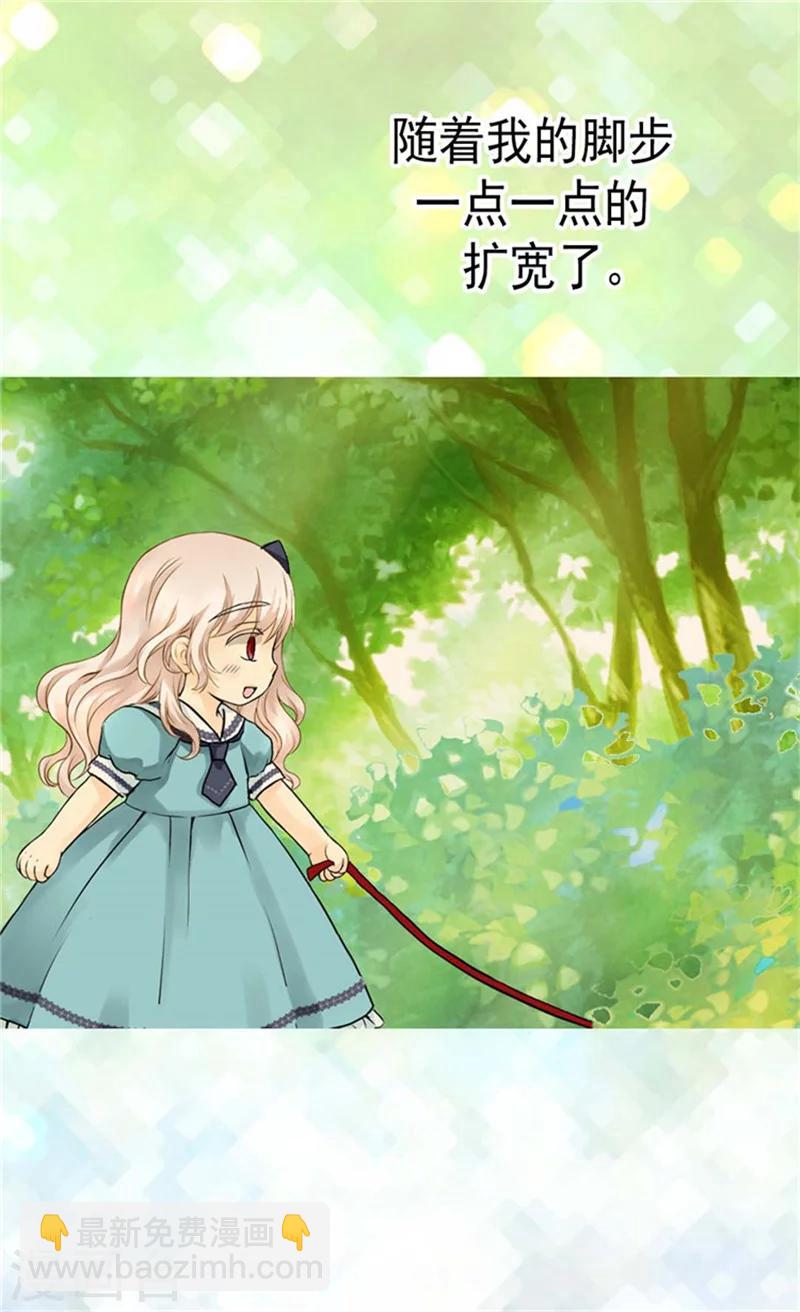 🍹皇帝的独生女 第92话 我可是你的哥哥 第19页