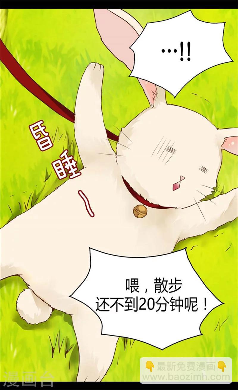 🍹皇帝的独生女 第92话 我可是你的哥哥 第24页
