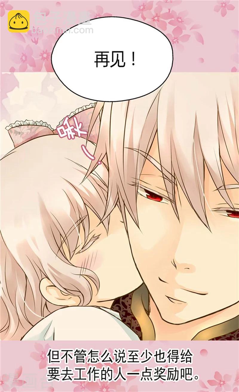 🍹皇帝的独生女 第92话 我可是你的哥哥 第7页