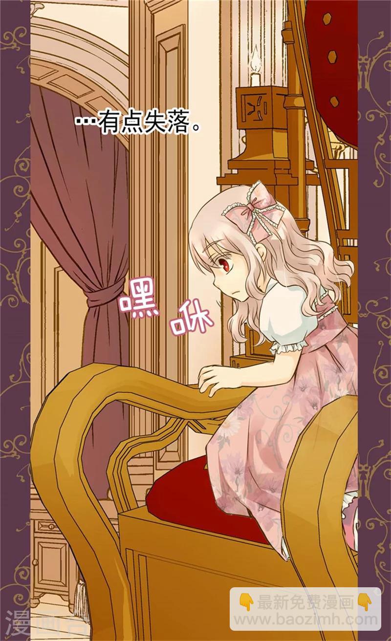 🍹皇帝的独生女 第92话 我可是你的哥哥 第9页