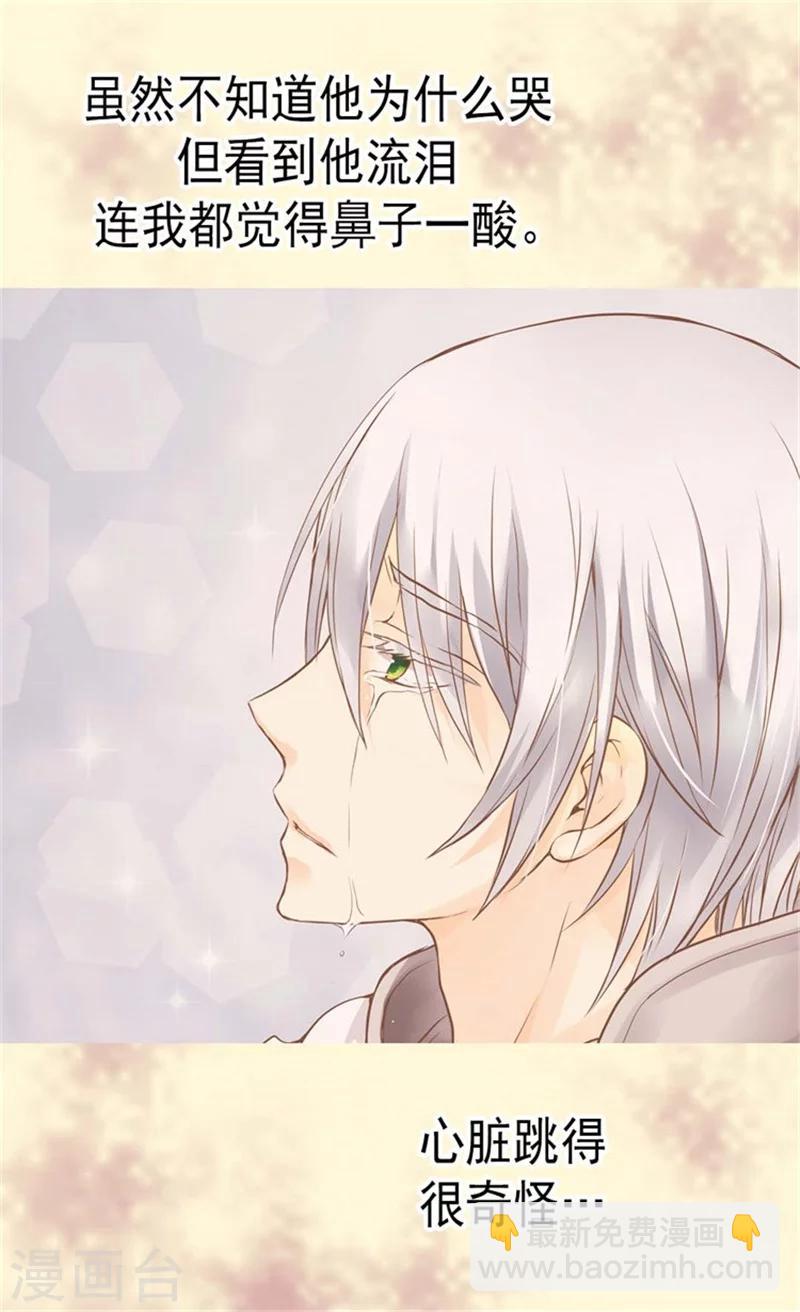 🍹皇帝的独生女 第94话 第一次主动找父皇 第10页