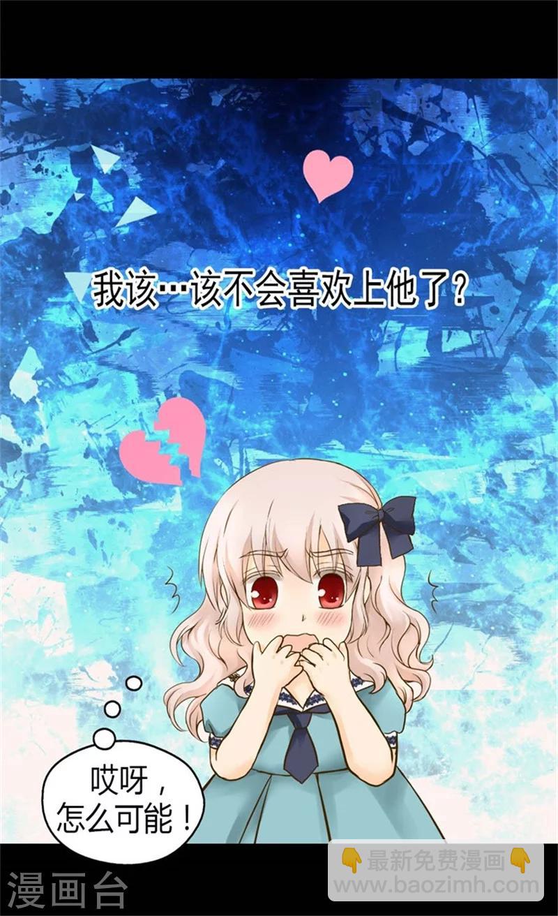 🍹皇帝的独生女 第94话 第一次主动找父皇 第11页