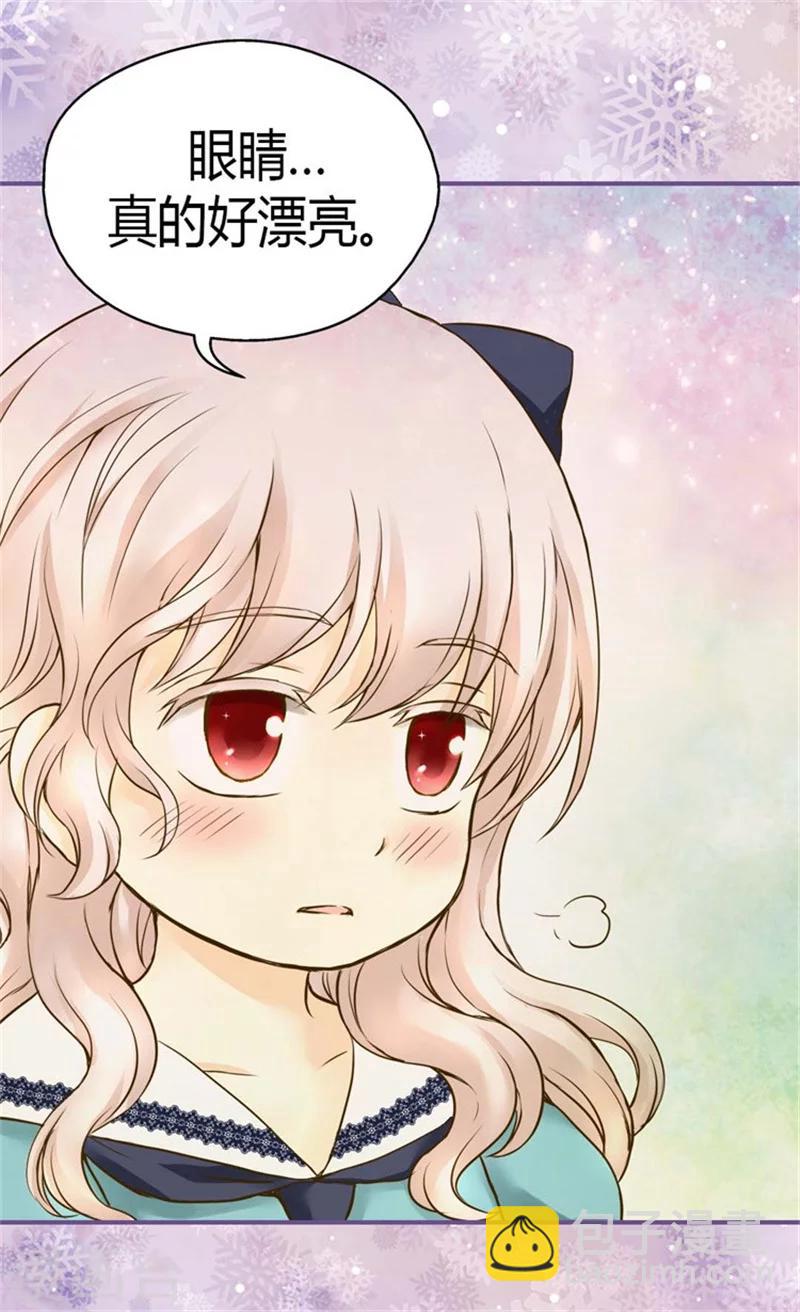 🍹皇帝的独生女 第94话 第一次主动找父皇 第12页