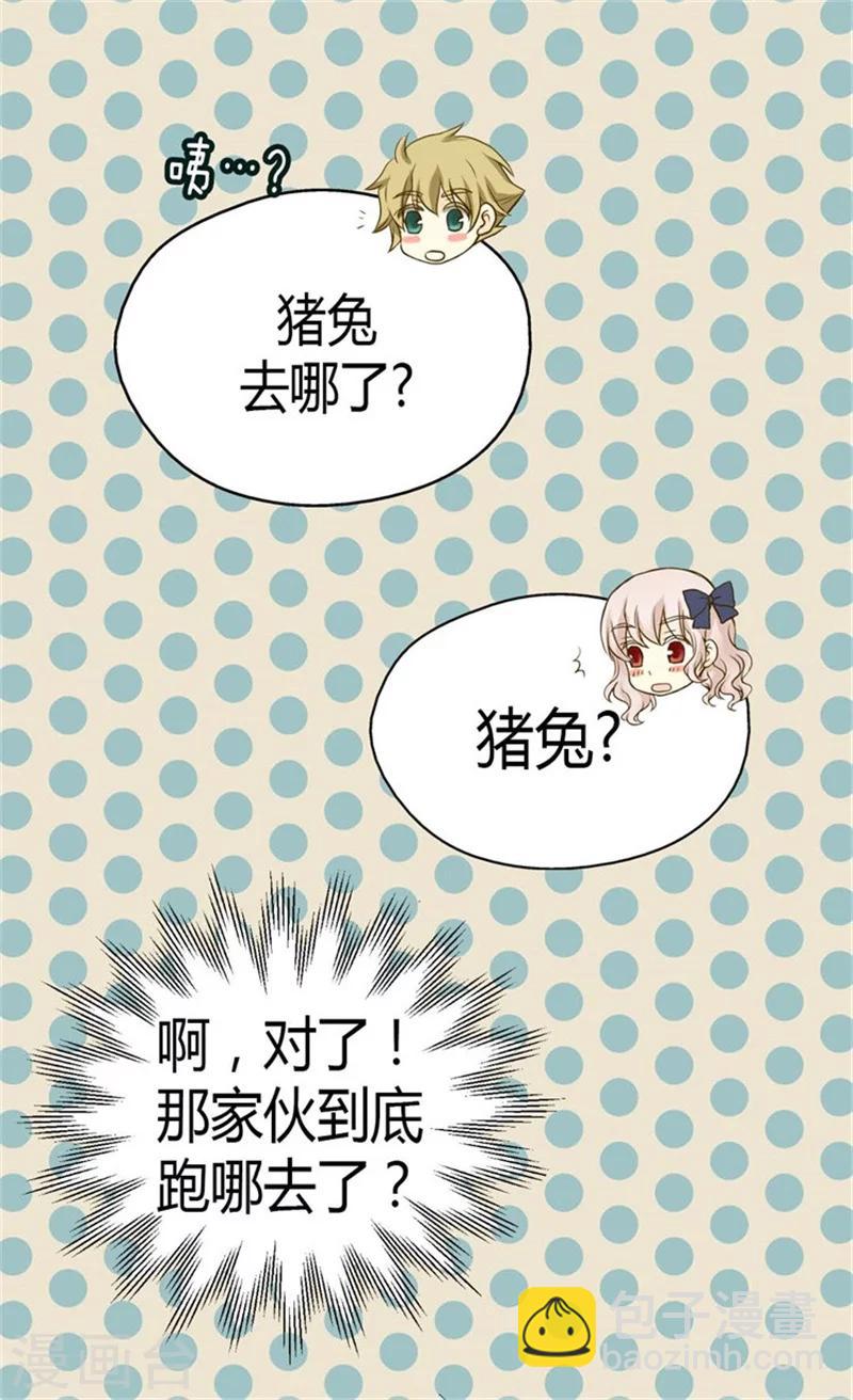 🍹皇帝的独生女 第94话 第一次主动找父皇 第13页