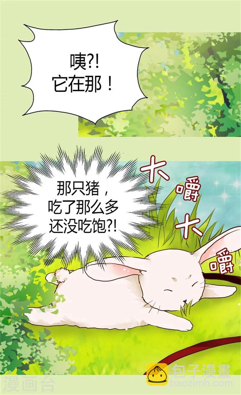 🍹皇帝的独生女 第94话 第一次主动找父皇 第14页