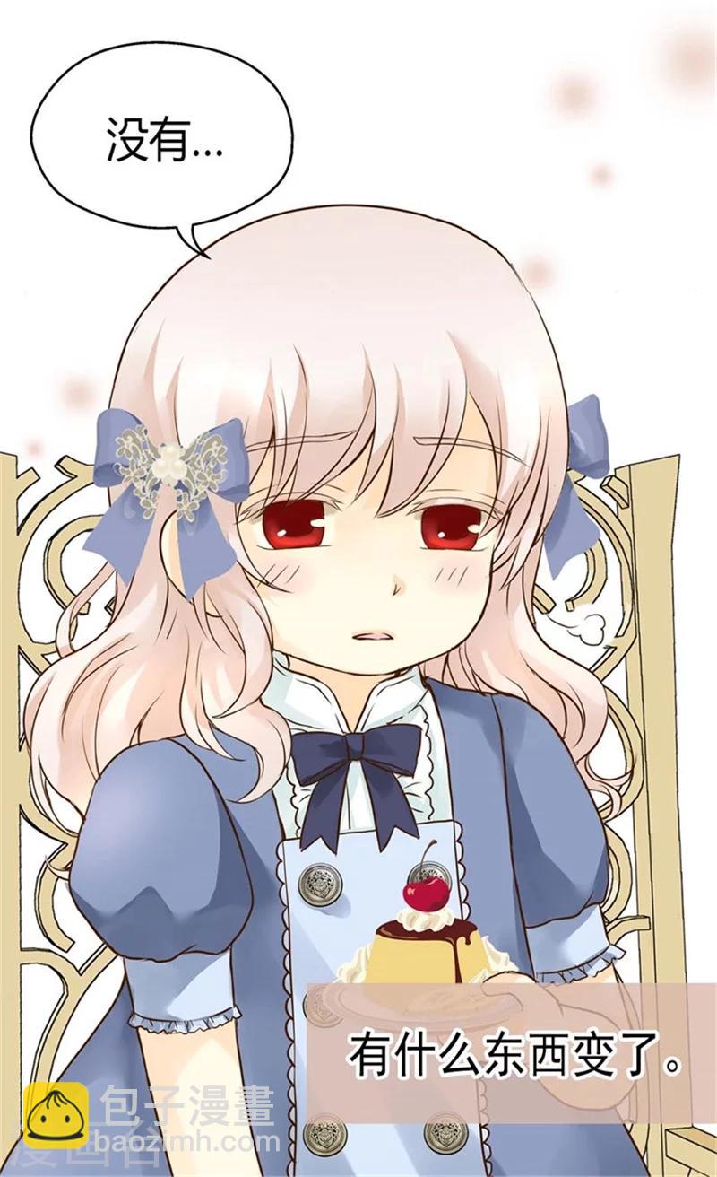 🍹皇帝的独生女 第94话 第一次主动找父皇 第17页