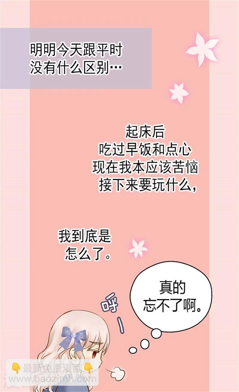 🍹皇帝的独生女 第94话 第一次主动找父皇 第18页