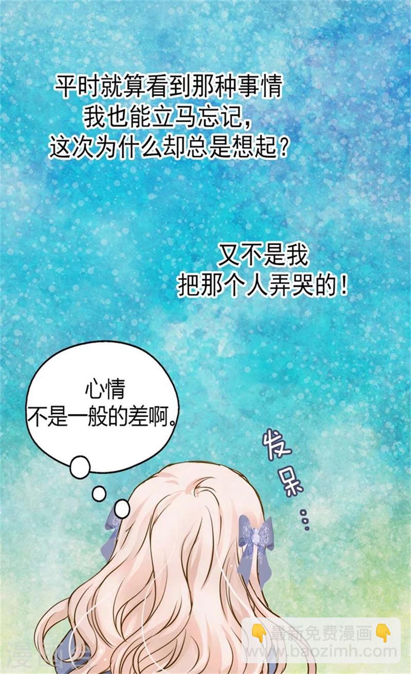 🍹皇帝的独生女 第94话 第一次主动找父皇 第19页
