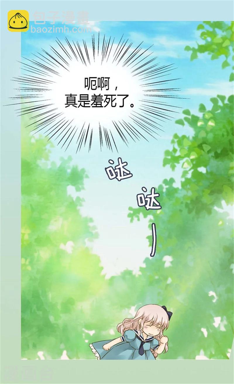 🍹皇帝的独生女 第94话 第一次主动找父皇 第2页