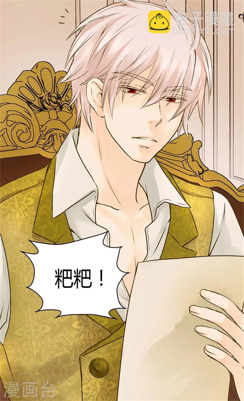🍹皇帝的独生女 第94话 第一次主动找父皇 第23页