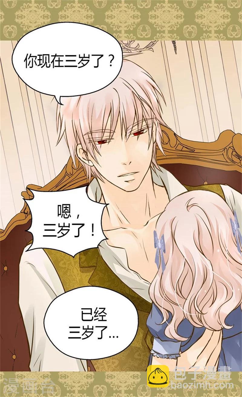 🍹皇帝的独生女 第94话 第一次主动找父皇 第27页
