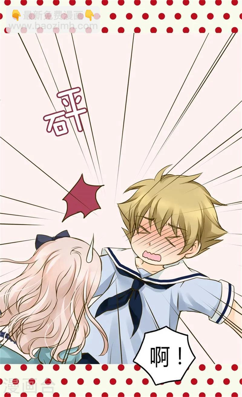 🍹皇帝的独生女 第94话 第一次主动找父皇 第3页