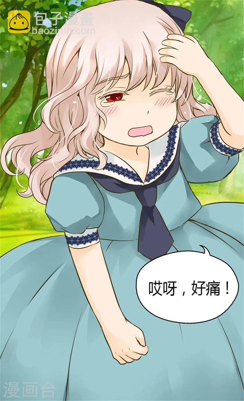 🍹皇帝的独生女 第94话 第一次主动找父皇 第4页
